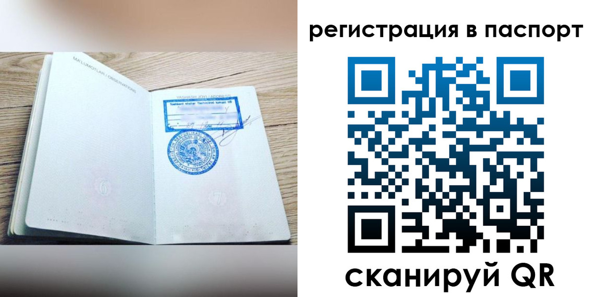 прописка для кредита в Зеленогорске