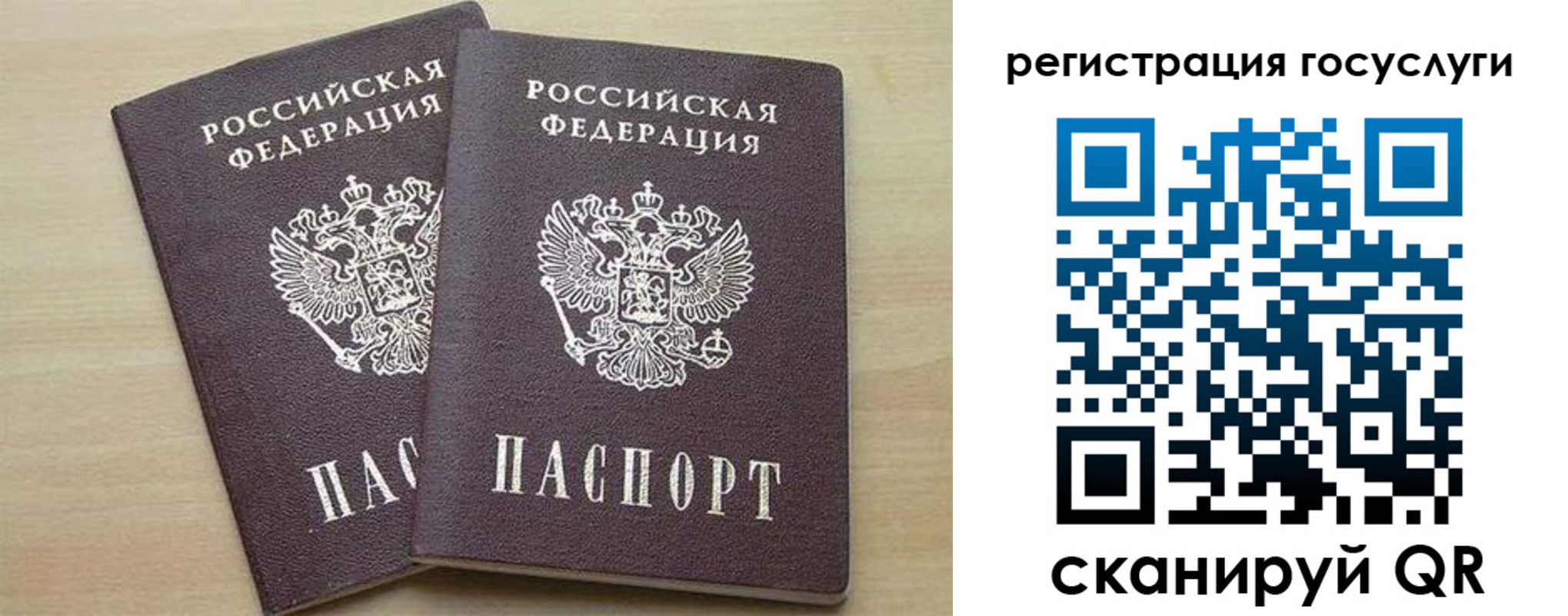 временная регистрация госуслуги в Зеленогорске