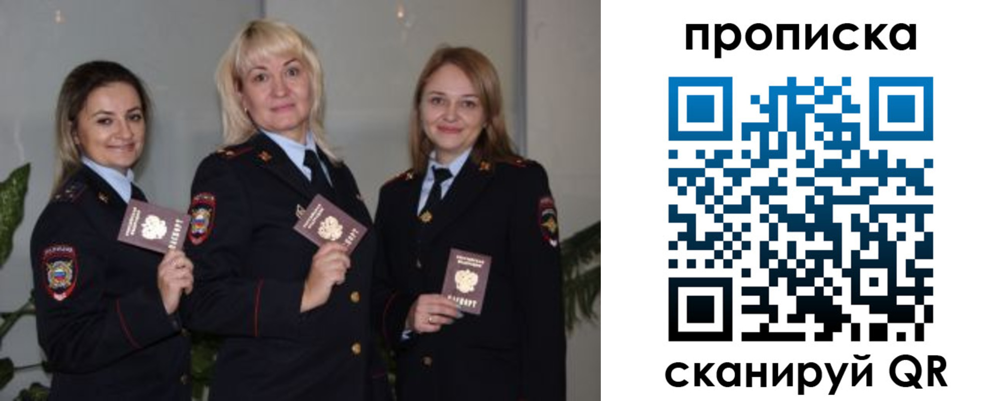 прописка для школы в Зеленогорске