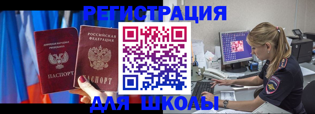 временная прописка в Зеленогорске