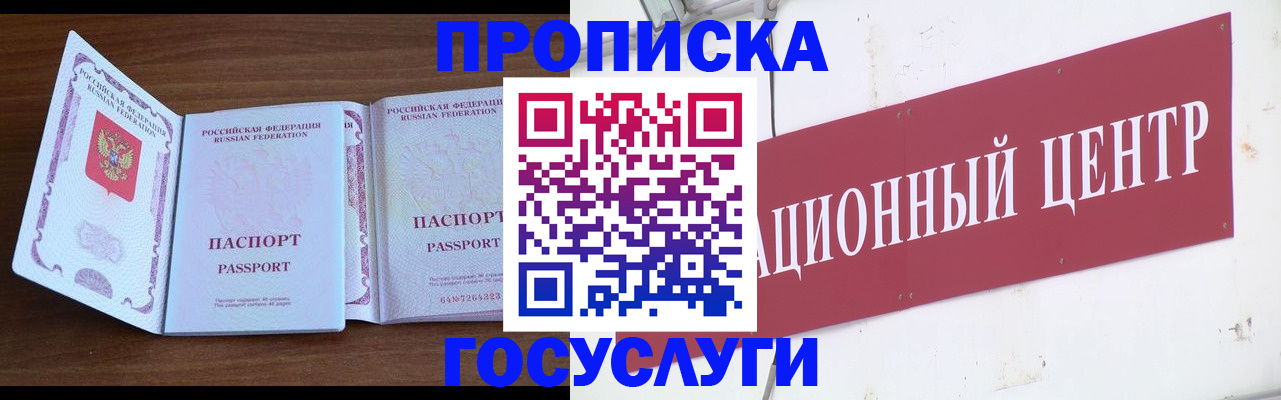 временная регистрация недорого в Зеленогорске