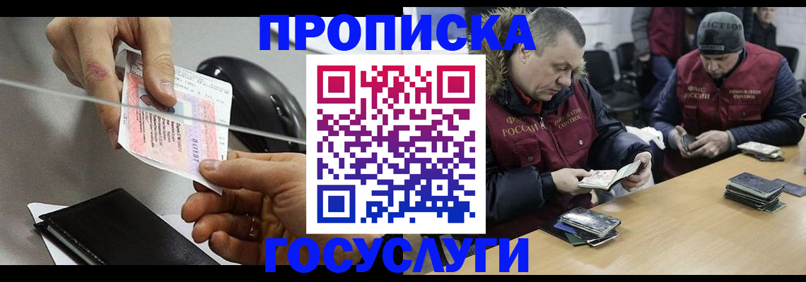 регистрация для школы в Зеленогорске