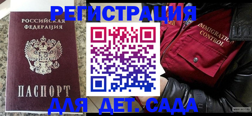 прописка от собственника в Зеленогорске