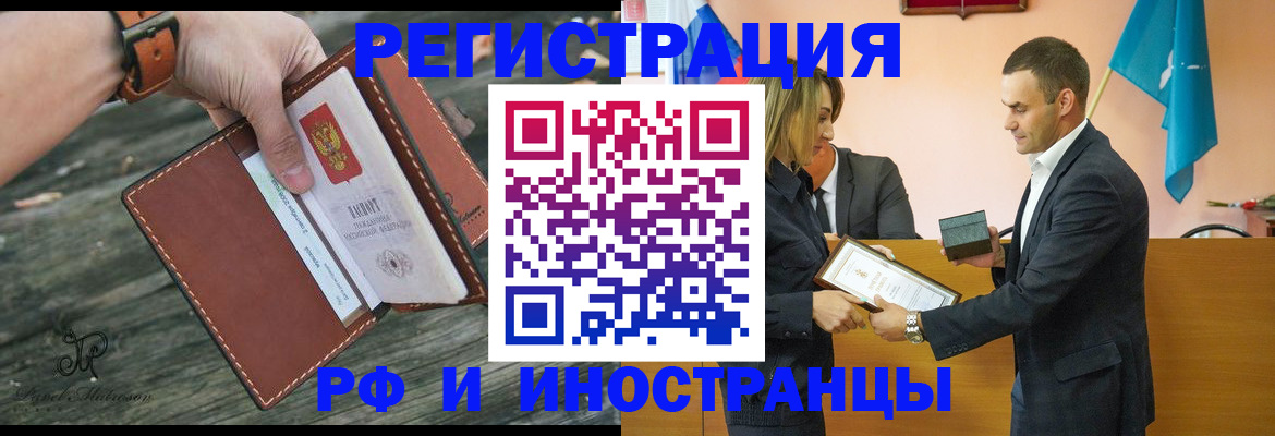 временная регистрация собственник в Зеленогорске